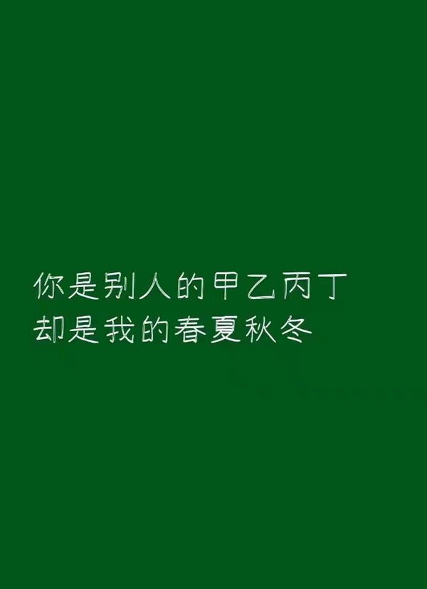 唯美图片，文字图片,情侣图片qqqqp