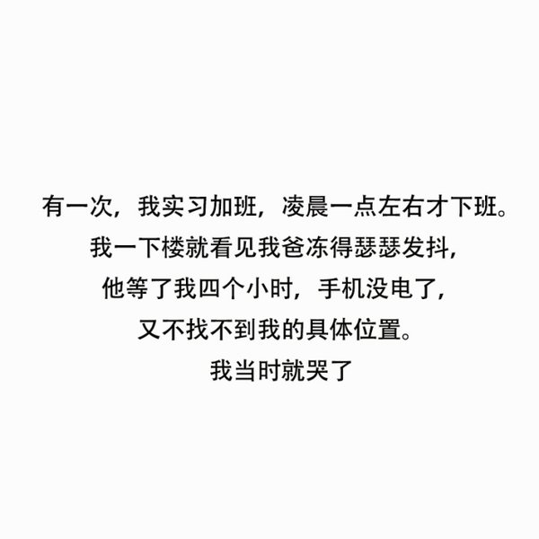 我什么都不怕，就是怕他不理我不要我