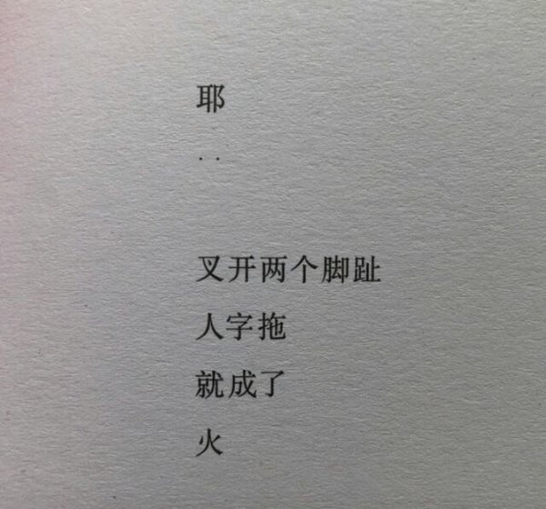 踏实睡觉 安稳做人.