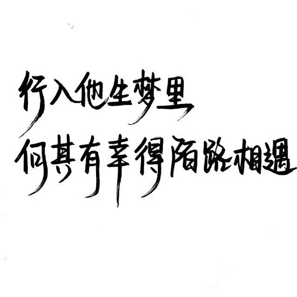 唯美图片，文字图片,情侣图片qqqqp