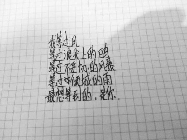 唯美图片，文字图片,情侣图片qqqqp