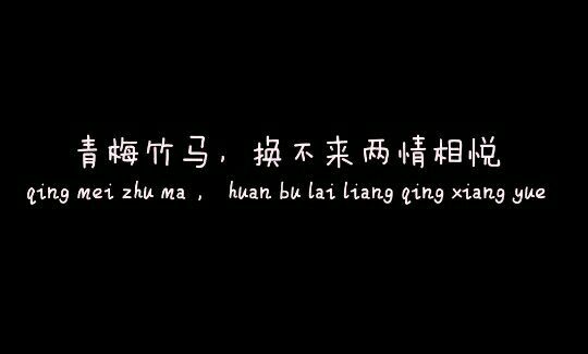 你以为我爱别人的时候 其实 我最爱你