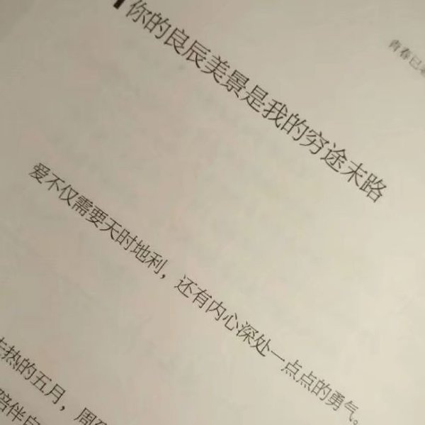 唯美图片，文字图片,情侣图片qqqqp