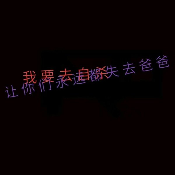 唯美图片，文字图片,情侣图片qqqqp