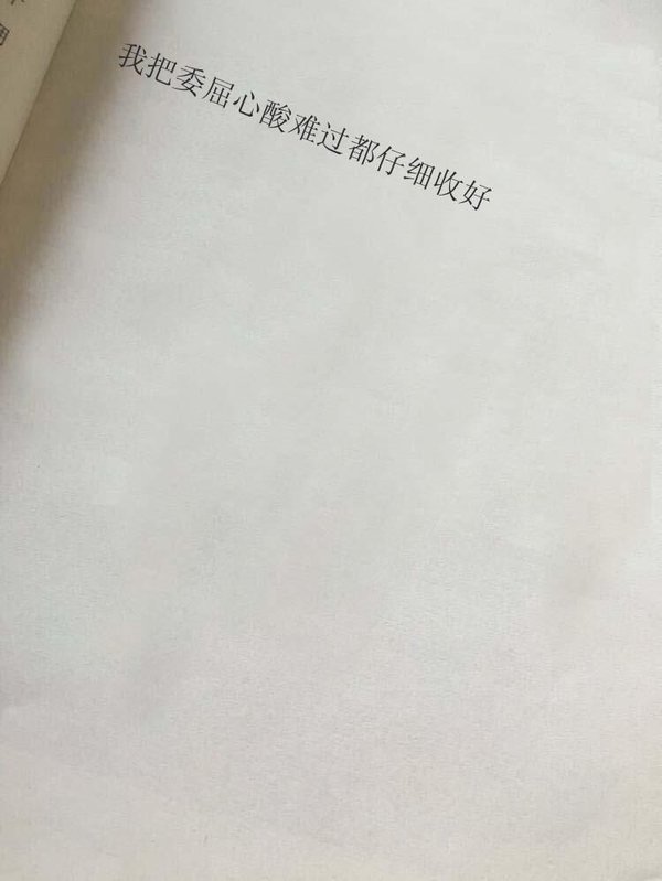 唯美图片，文字图片,情侣图片qqqqp