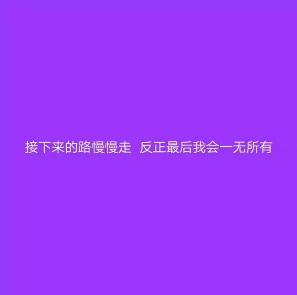 唯美图片，文字图片,情侣图片qqqqp