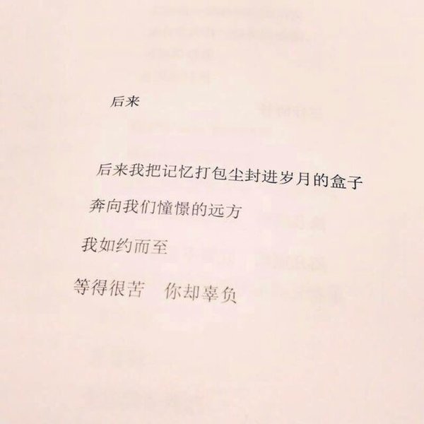 唯美图片，文字图片,情侣图片qqqqp