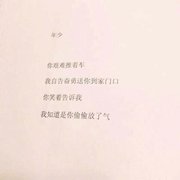 唯美图片，文字图片,情侣图片qqqqp