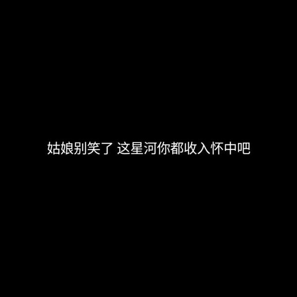 唯美图片，文字图片,情侣图片qqqqp