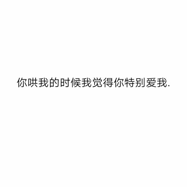 唯美图片，文字图片,情侣图片qqqqp