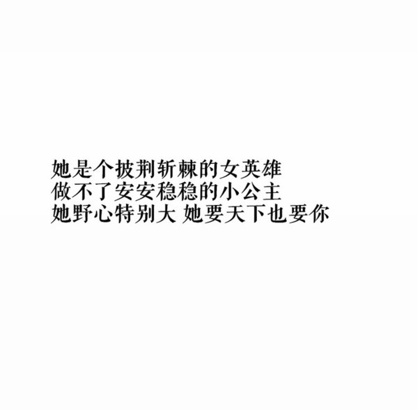 唯美图片，文字图片,情侣图片qqqqp