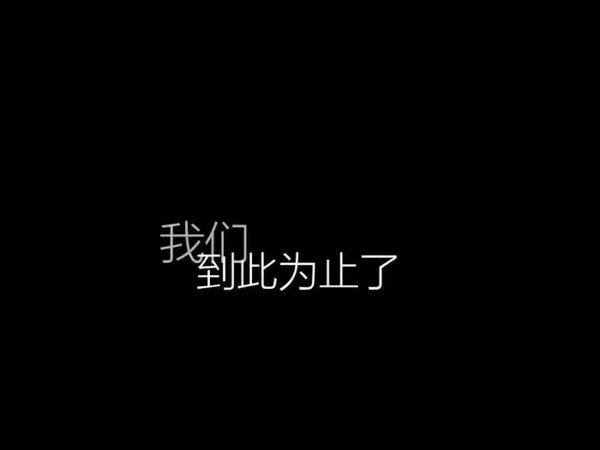 唯美图片，文字图片,情侣图片qqqqp