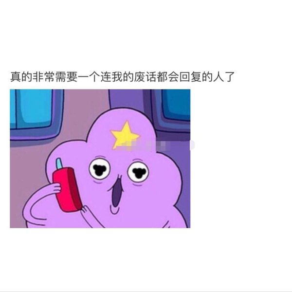 睁眼闭眼都是你的名字