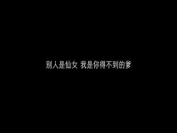 唯美图片，文字图片,情侣图片qqqqp