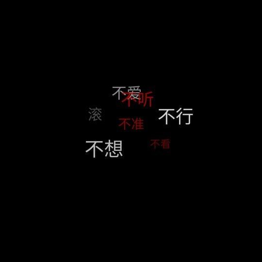 唯美图片，文字图片,情侣图片qqqqp