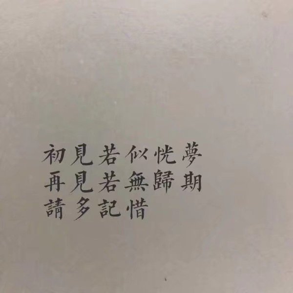 唯美图片，文字图片,情侣图片qqqqp