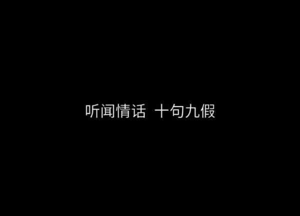 唯美图片，文字图片,情侣图片qqqqp