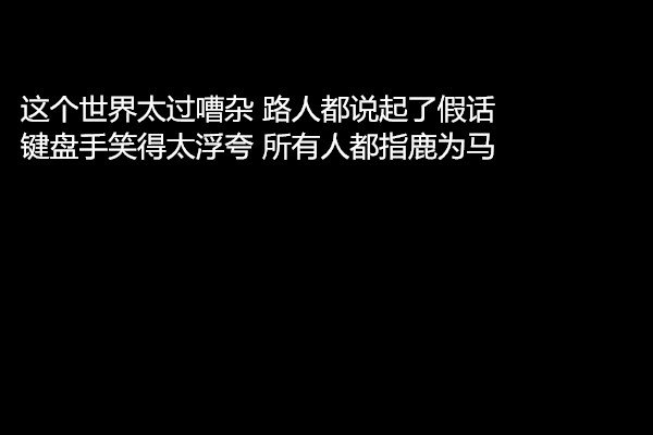 搭乘时光的列车，与过去渐行渐远。