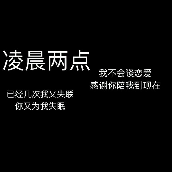 山河远阔 人间烟火 无一是你 无一不是你.