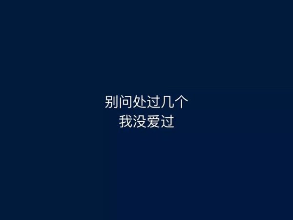 唯美图片，文字图片,情侣图片qqqqp