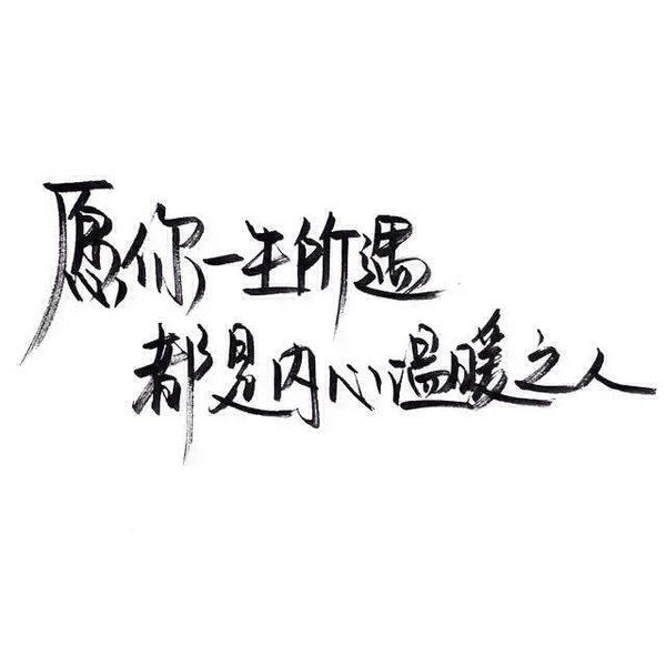 唯美图片，文字图片,情侣图片qqqqp