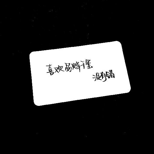 唯美图片，文字图片,情侣图片qqqqp