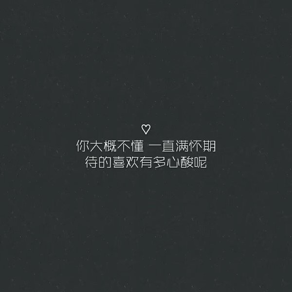 唯美图片，文字图片,情侣图片qqqqp