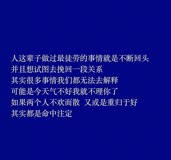 你终于把我的热情全部耗尽了。