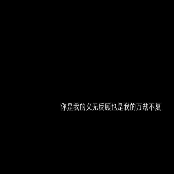 唯美图片，文字图片,情侣图片qqqqp