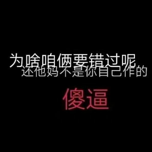 唯美图片，文字图片,情侣图片qqqqp