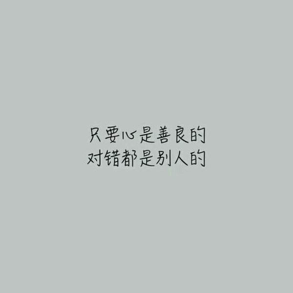 唯美图片，文字图片,情侣图片qqqqp