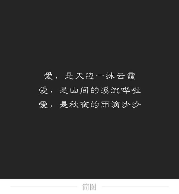 唯美图片，文字图片,情侣图片qqqqp