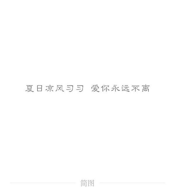 唯美图片，文字图片,情侣图片qqqqp