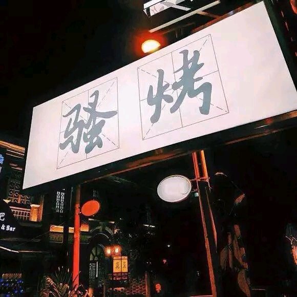 漫长岁月里 日思夜想都是你