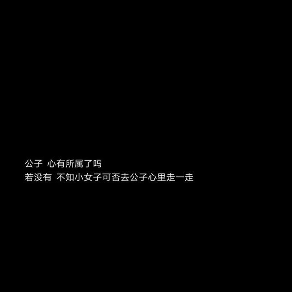 遇见了喜欢 就再也不会对合适心动.