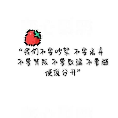 唯美图片，文字图片,情侣图片qqqqp