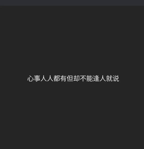 唯美图片，文字图片,情侣图片qqqqp