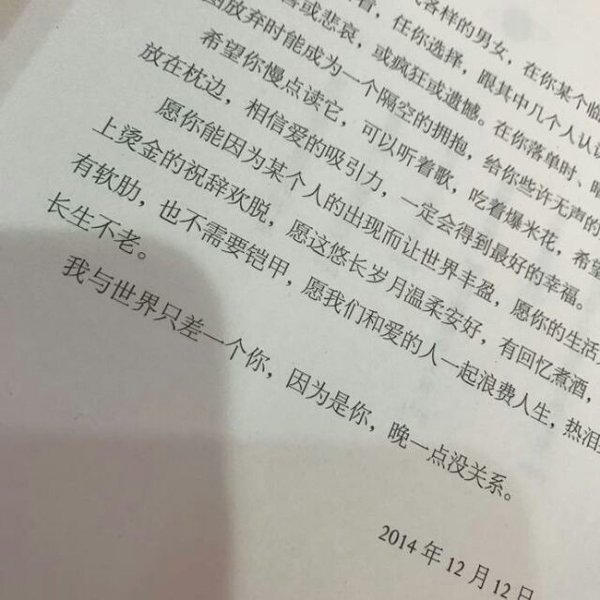 唯美图片，文字图片,情侣图片qqqqp