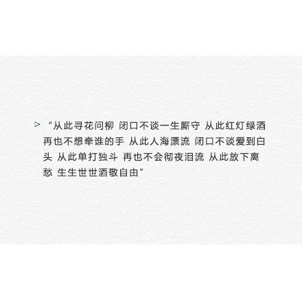 总有一句话会触动你，不是吗