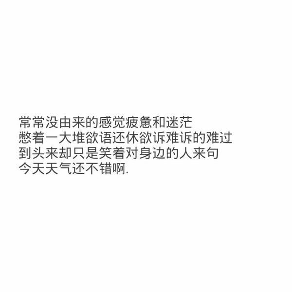 唯美图片，文字图片,情侣图片qqqqp