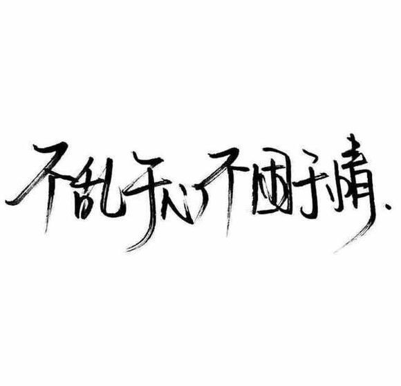 唯美图片，文字图片,情侣图片qqqqp