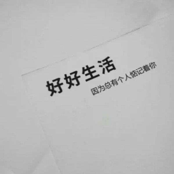 唯美图片，文字图片,情侣图片qqqqp