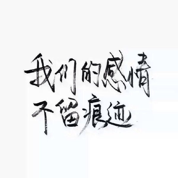 唯美图片，文字图片,情侣图片qqqqp