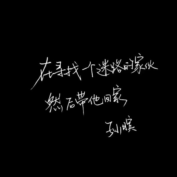 唯美图片，文字图片,情侣图片qqqqp