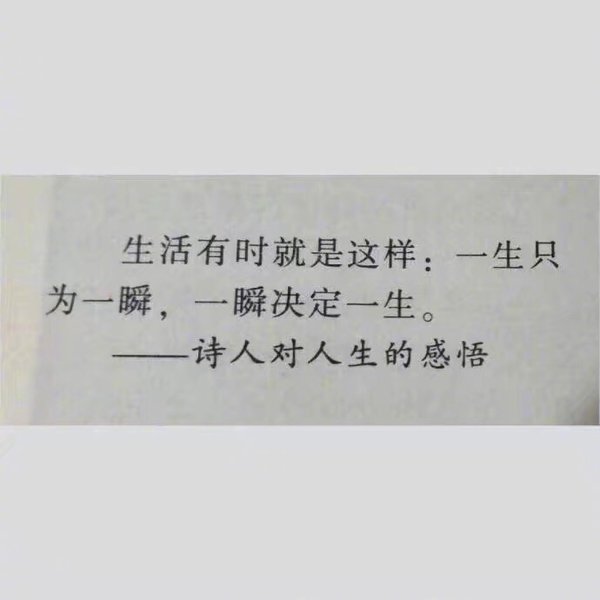 再见前任，珍惜眼前.