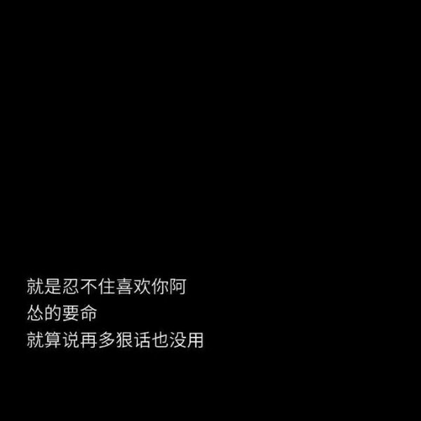 唯美图片，文字图片,情侣图片qqqqp