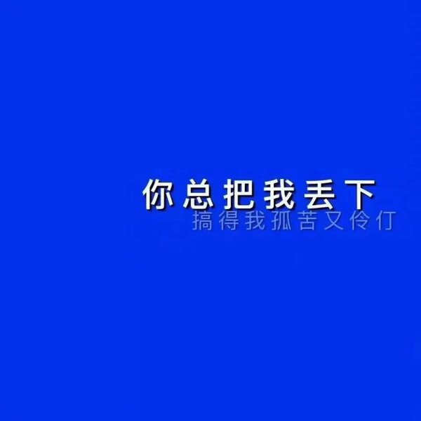 唯美图片，文字图片,情侣图片qqqqp