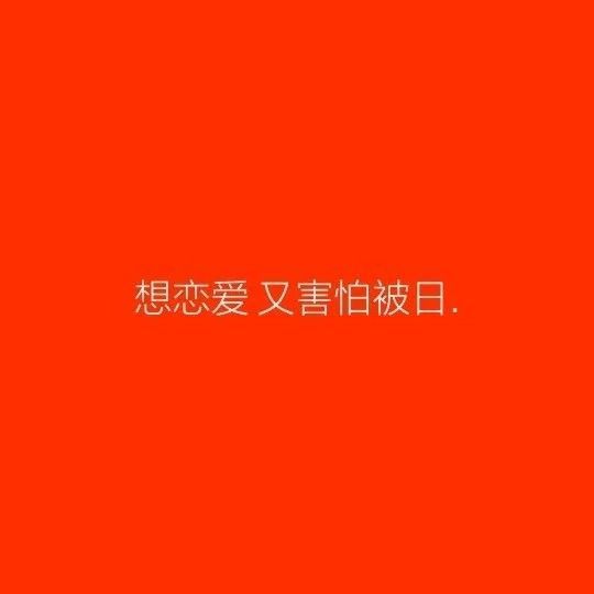 唯美图片，文字图片,情侣图片qqqqp