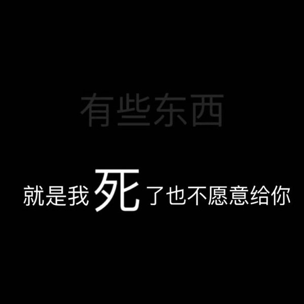 我想酷一点 影响我心情的爱情我不要了