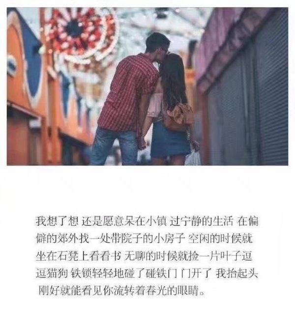 唯美图片，文字图片,情侣图片qqqqp